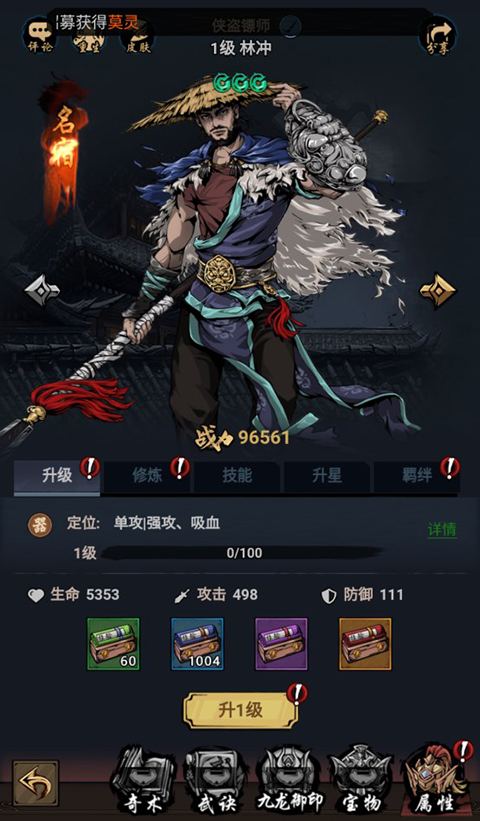 奇门飞花令0.1折手游下载-奇门飞花令官方版下载