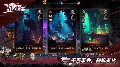 冒险寻宝然后打败魔王兑换码