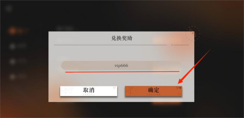 重返未来1999礼包码大全