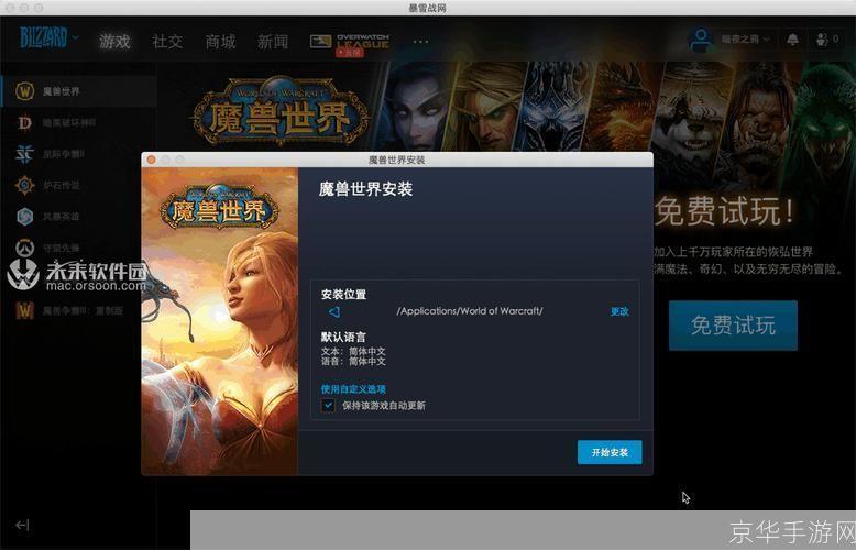 魔兽世界3.35客户端怎么安装: 详细步骤指南：如何安装魔兽世界3.35客户端
