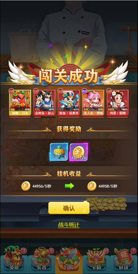 切菜狂人0.1折版下载 切菜狂人无限充值内购版手游下载