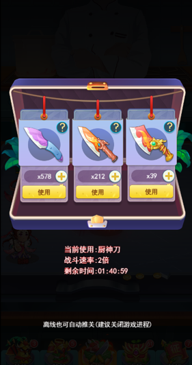 切菜狂人0.1折版下载 切菜狂人无限充值内购版手游下载