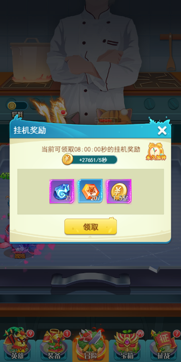 切菜狂人0.1折版下载 切菜狂人无限充值内购版手游下载