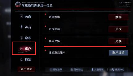 无期迷途zui新通用兑换码2023