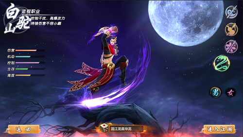射雕手游什么职业厉害-新手职业选择推荐