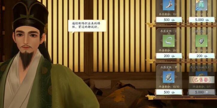 射雕无定坊密藏钥匙在哪里