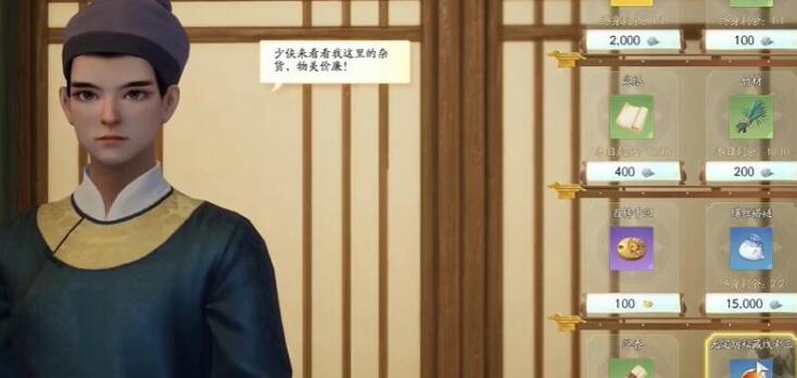 射雕无定坊密藏钥匙在哪里