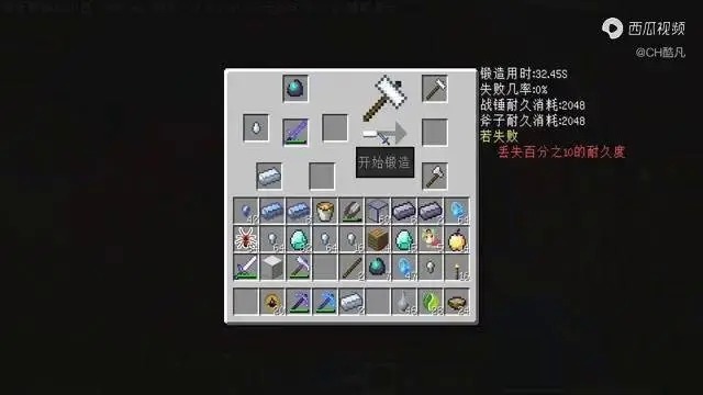 我的世界装备zui佳附魔2024-我的世界全装备zui佳附魔组合缩略图