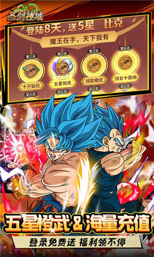 圣剑神域龙珠内置菜单版游戏特点