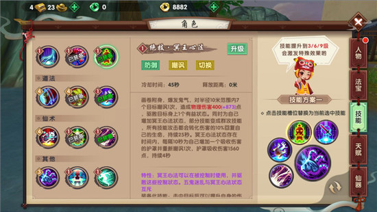 寻仙罗刹力士技能搭配 寻仙罗刹力士技能搭配攻略