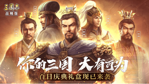 三国志战略版孙权t0阵容怎么搭配 孙权t0阵容搭配推荐缩略图