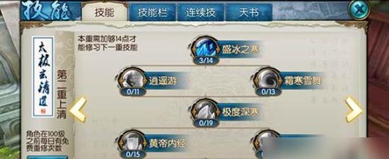 诛仙青云(3000w战力)快速加点图解