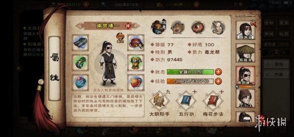 游侠网3