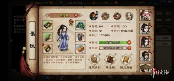 游侠网2