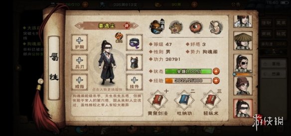 游侠网5