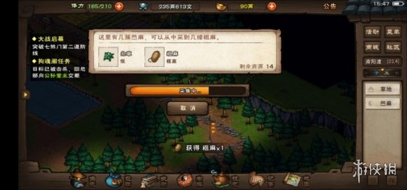 游侠网7