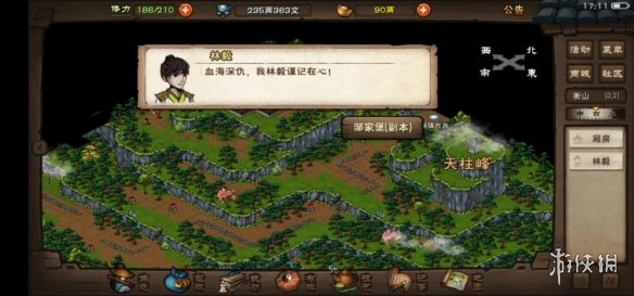 游侠网10