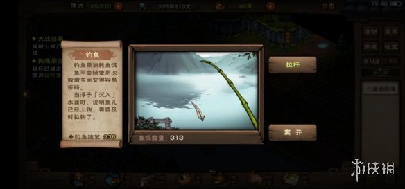 游侠网8