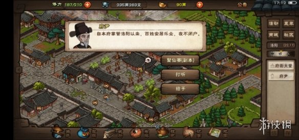 游侠网9