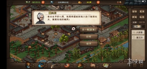 游侠网14