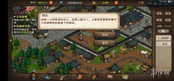 游侠网16