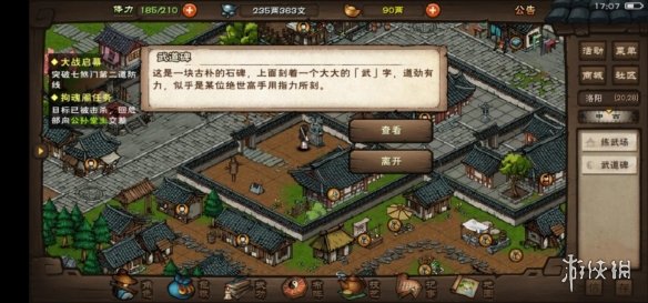 游侠网17