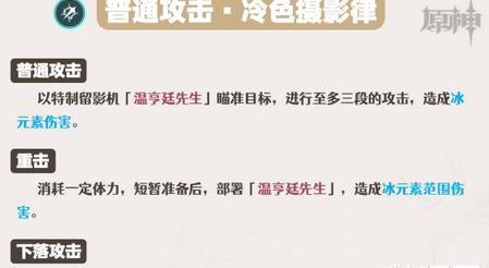 原神(零氪)夏洛蒂培养攻略