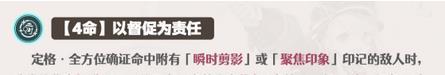 原神(零氪)夏洛蒂培养攻略