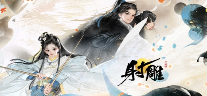 射雕手游引雷针怎么获得-引雷针获取方法缩略图