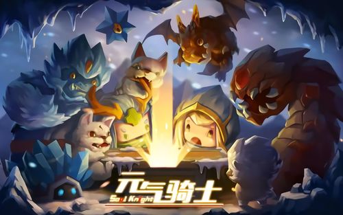 元气骑士祖传bug怎么获得-祖传bug获得方法缩略图