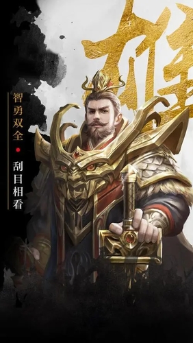 三国神将传武将评分排名一览 三国神将传武将强度排行榜缩略图