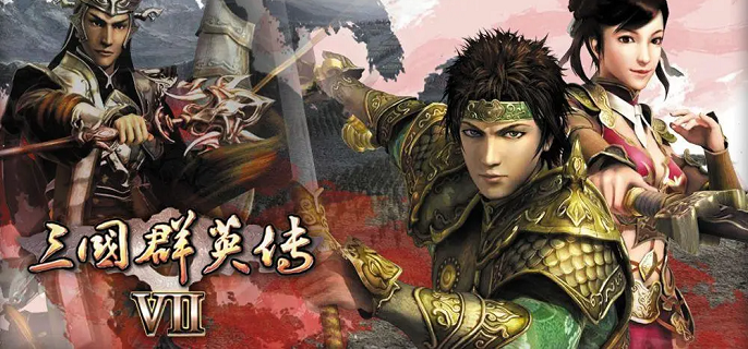 三国群英传7必杀技 所有武将必杀技汇总缩略图
