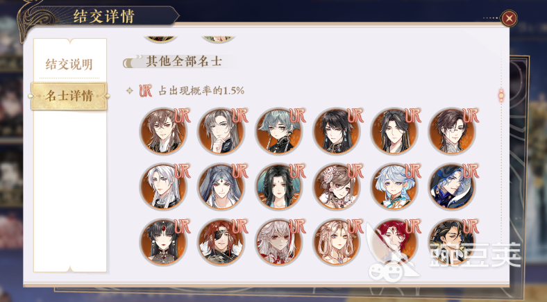花亦山心之月角色图鉴有哪些介绍