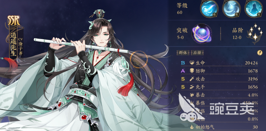 花亦山心之月角色图鉴有哪些介绍