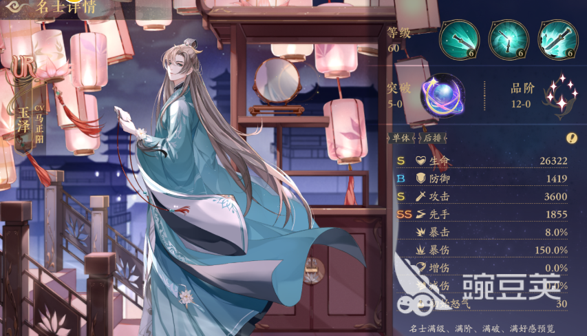 花亦山心之月角色图鉴有哪些介绍