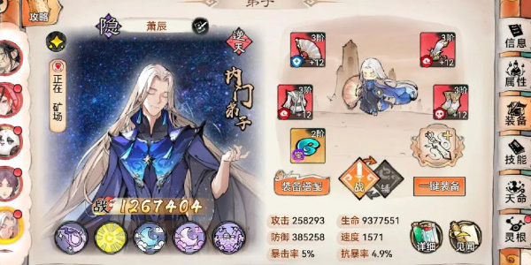 《zui强祖师》值得培养角色一览