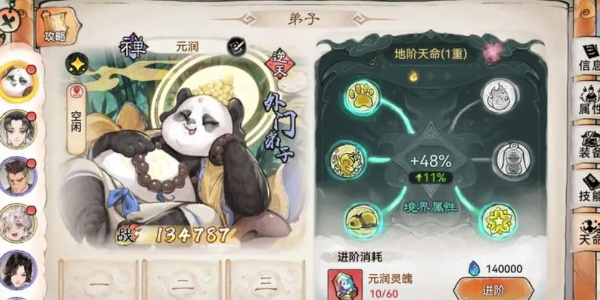 《zui强祖师》值得培养角色一览