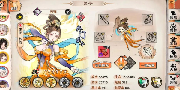 《zui强祖师》值得培养角色一览