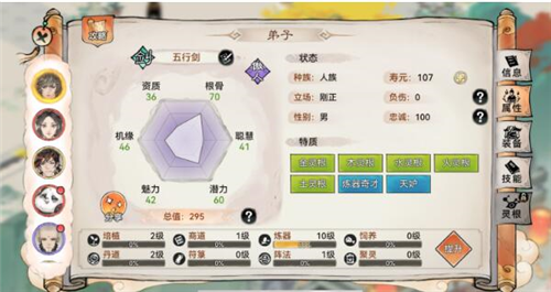 《zui强祖师》五行剑培养攻略一览