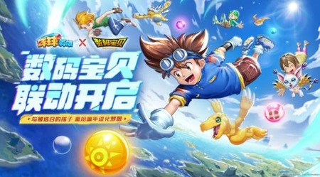 球球英雄传说球球升级材料表 升级材料大全缩略图