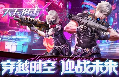 天天狙击兑换码2024zui新缩略图