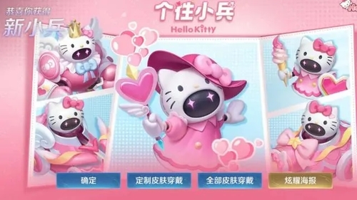 王者荣耀小兵皮肤多少钱-HelloKitty小兵皮肤价格缩略图