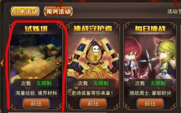 魔灵幻想阵容搭配攻略 魔灵幻想(刷图PK)zui强阵容推荐缩略图