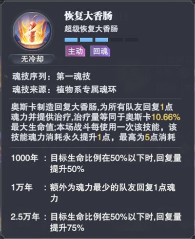 斗罗大陆魂师对决sp奥斯卡官宣 斗罗大陆魂师对决(周年庆)sp奥斯卡