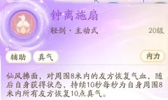 射雕(网易)轻剑技能搭配连招推荐