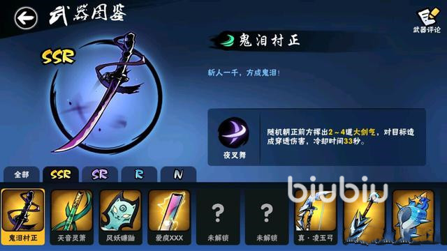 忍3武器排行2024 忍者必须死3武器排行榜推荐