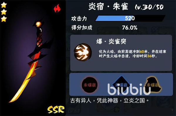 忍3武器排行2024 忍者必须死3武器排行榜推荐