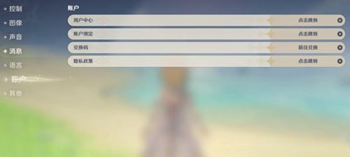 原神4.6版本前瞻直播兑换码