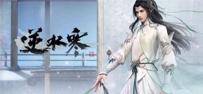 逆水寒0氪玩什么职业-零氪选择职业建议缩略图
