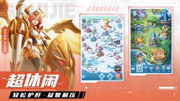 超能世界兑换码(10000钻)2024缩略图